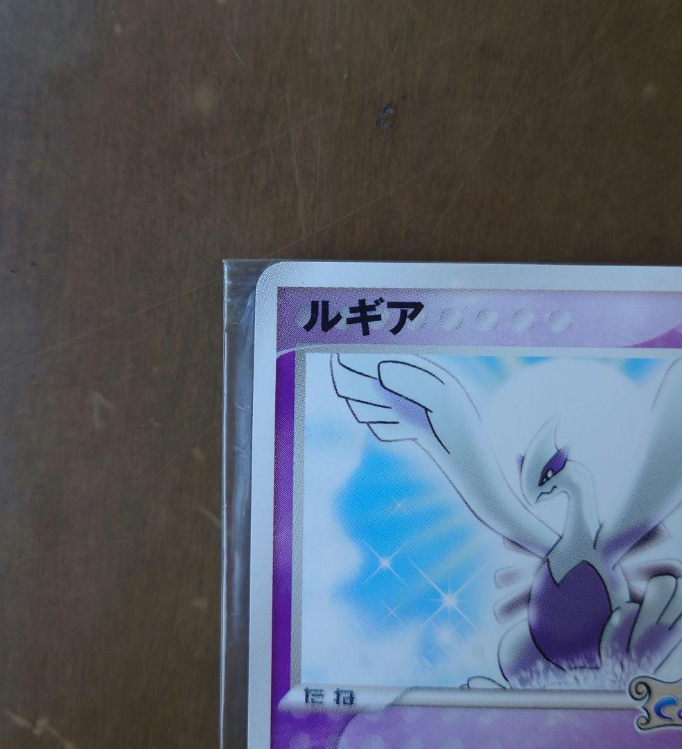 ポケパークのルギア 未開封