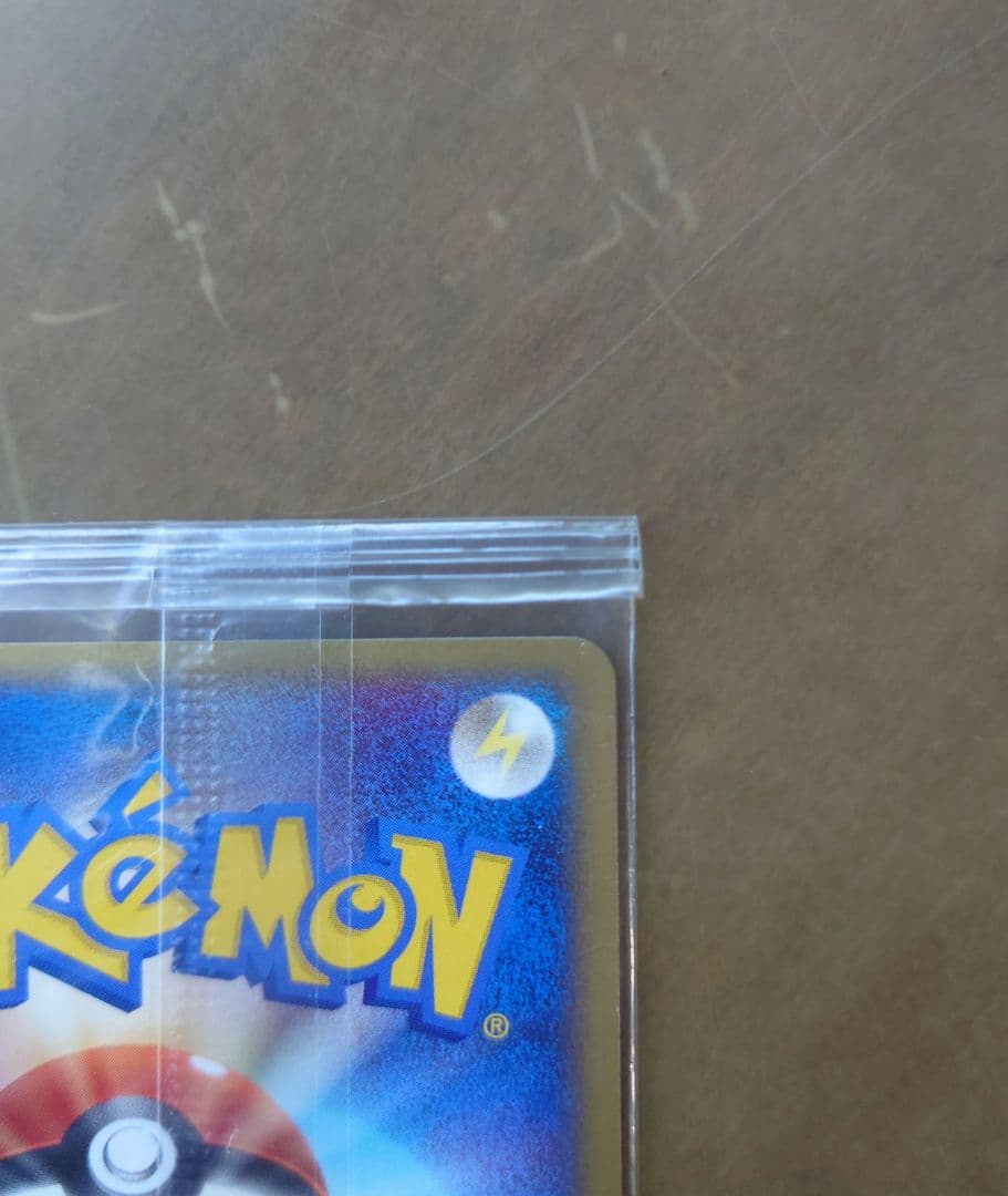 ポケパークのルギア 未開封