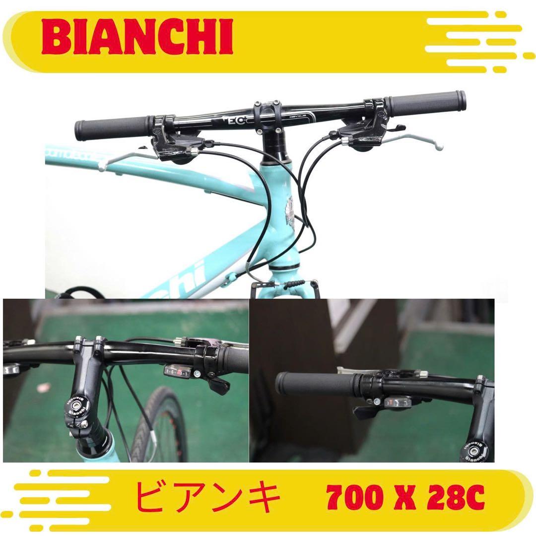 Bianchi ビアンキCamaleonte Sport 700 X 28C