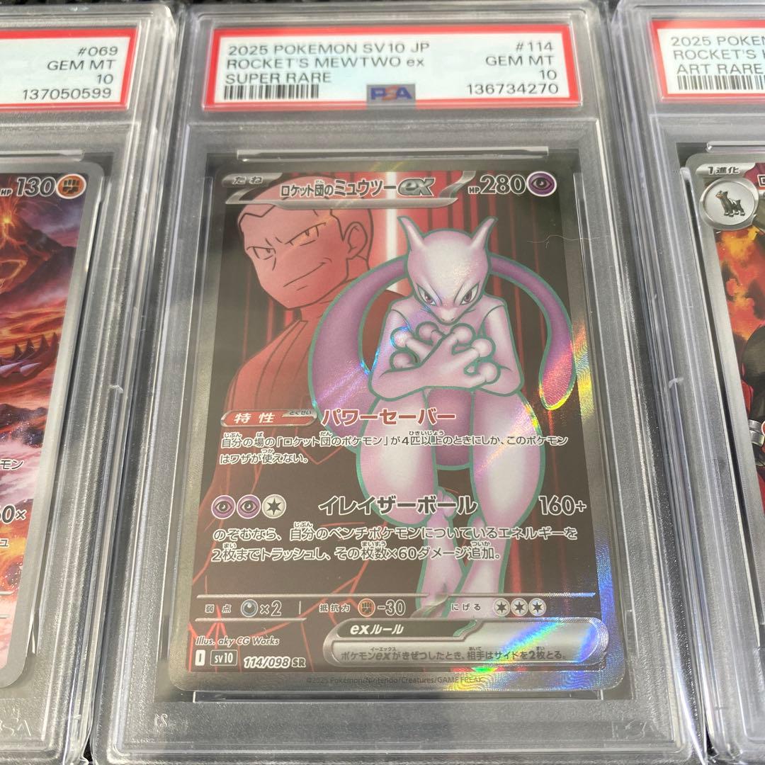 シロナのガブリアスex他…11枚 ポケモンカード(PSA10)まとめ売り 完美品