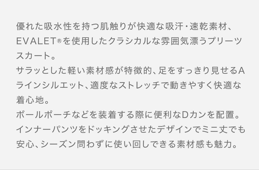 muta グリーン プリーツスカート