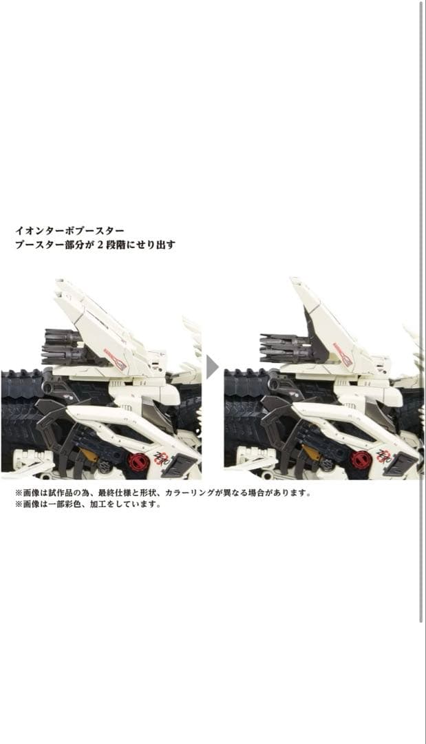 新品　未開封　ZOIDS AZ-02 ライガーゼロ