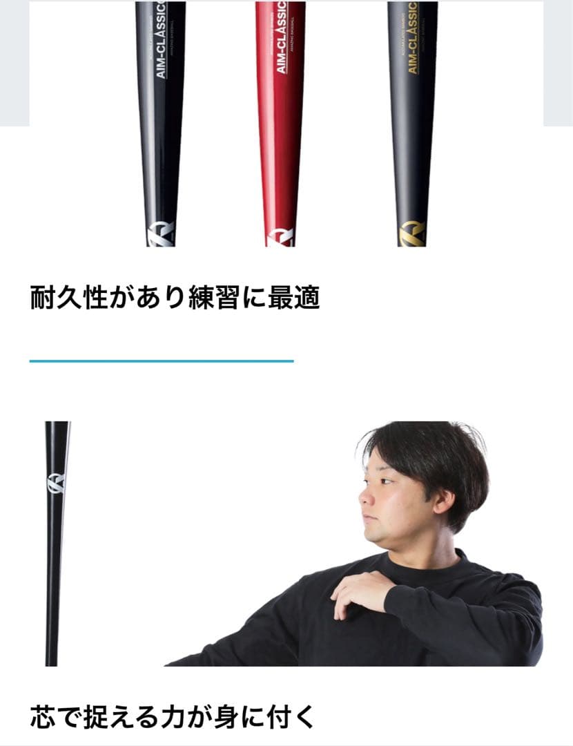 AIM-CLASSICO【トレーニング竹バット】Dブルー78cm670g