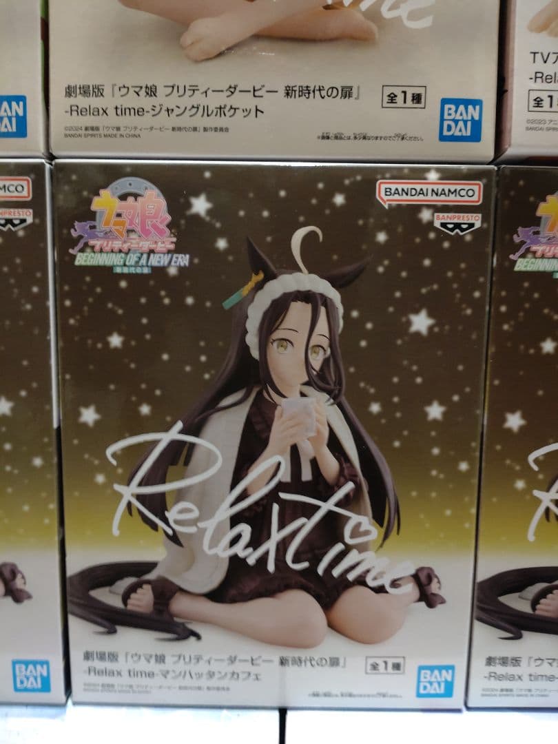マンハッタンカフェRelaxtime　ジャングルポケット　他　ウマ娘フィギュア