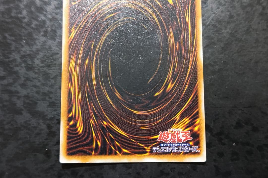 聖なるバリアーミラーフォースー　初期シークレットレア　二重印字エラー