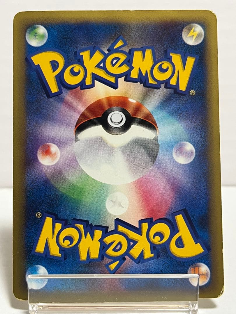 【★VS】ポケモンカード ワタルのリザードン 097/141 ●
