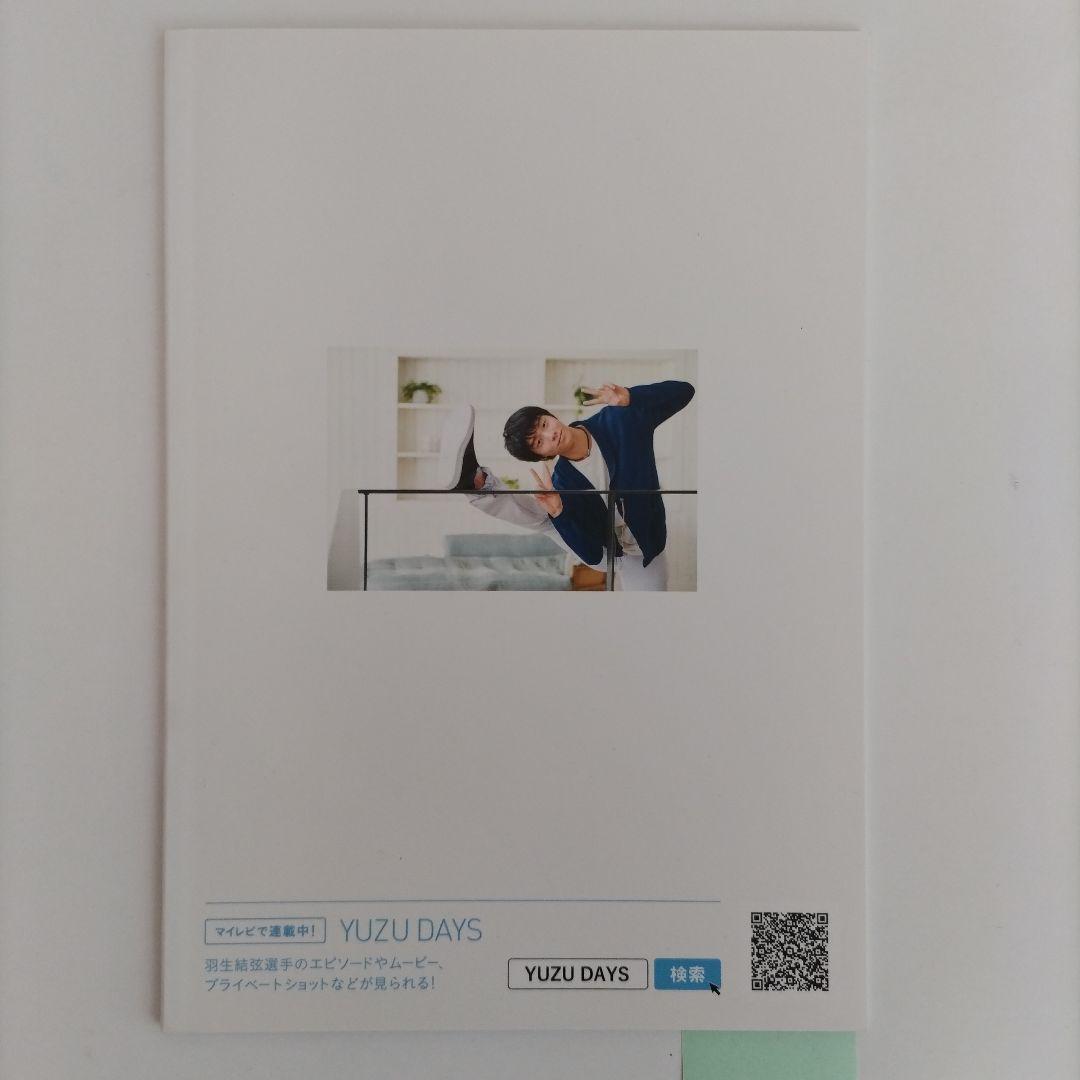 P&G キャンペーン当選品 YUZU DAYS ミニブック 羽生結弦