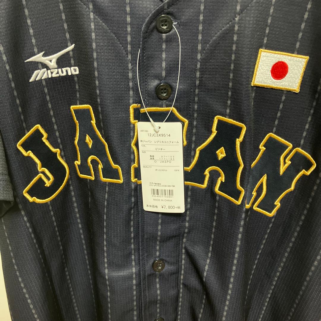 侍ジャパン ユニフォーム Oサイズ ※オリジナルネーム入り