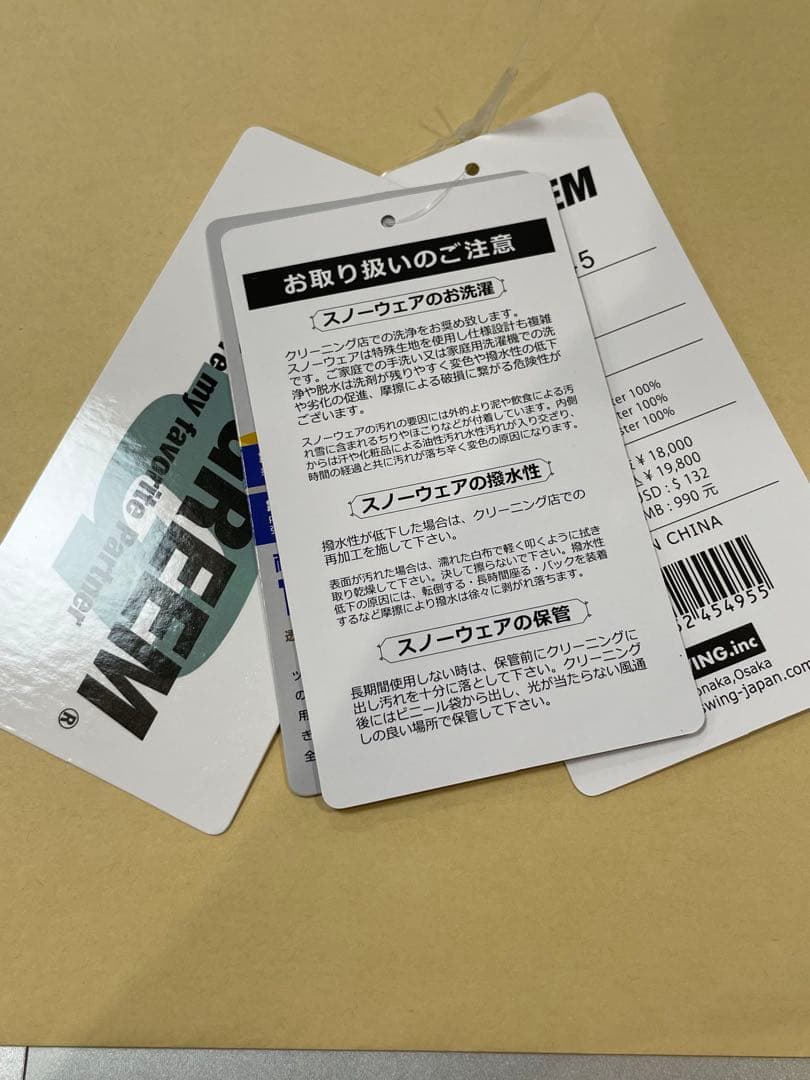 アッシュグリーム　スノーボードウエア　上下セット　スキーウェア