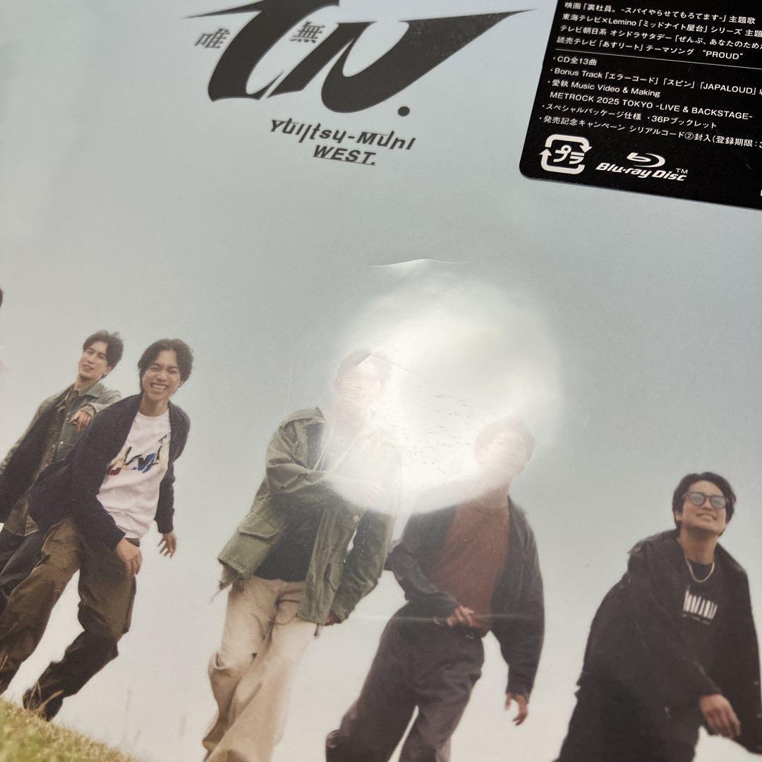 WEST. 唯一無二 3形態 初回AB 通常盤 CD Blu-ray アルバム