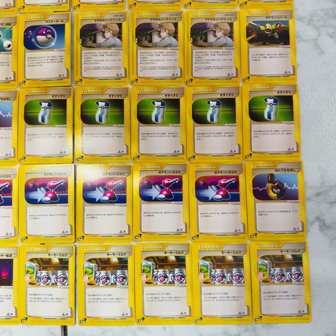 【被りあり】ポケモンカードe トレーナー　68種　120枚　コンプ　まとめ売り