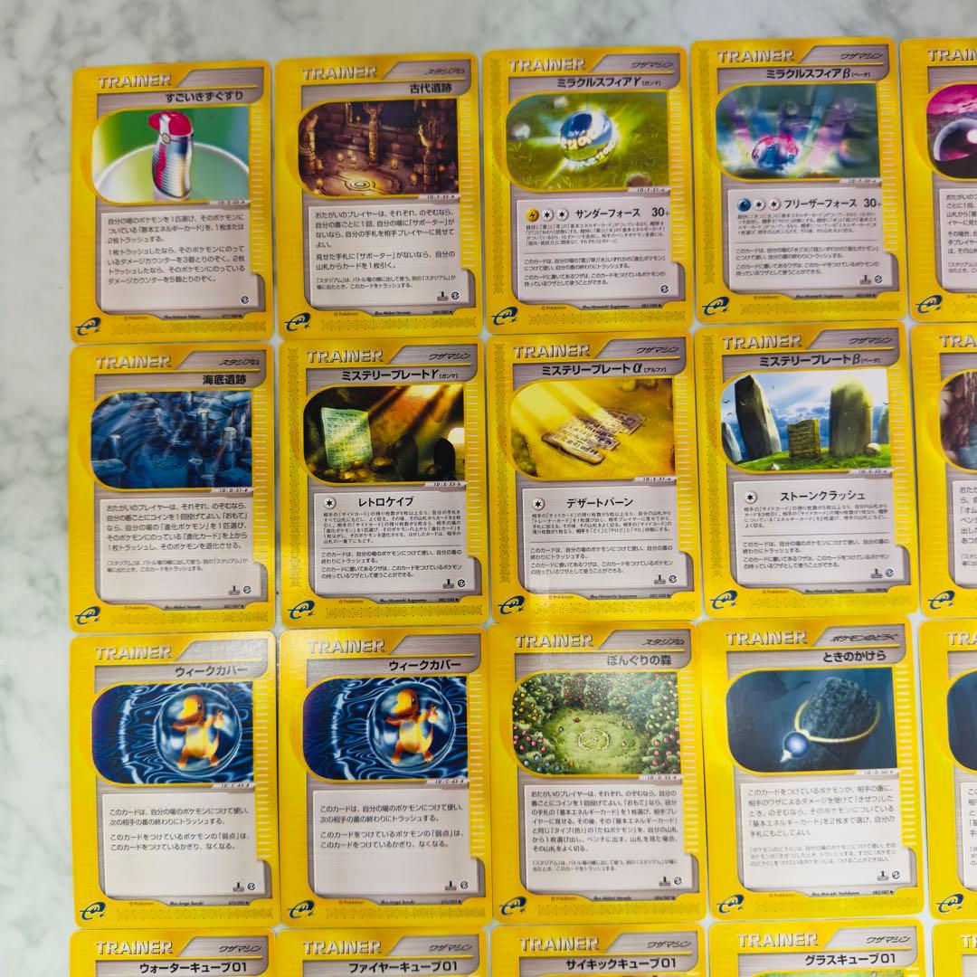 【被りあり】ポケモンカードe トレーナー　68種　120枚　コンプ　まとめ売り