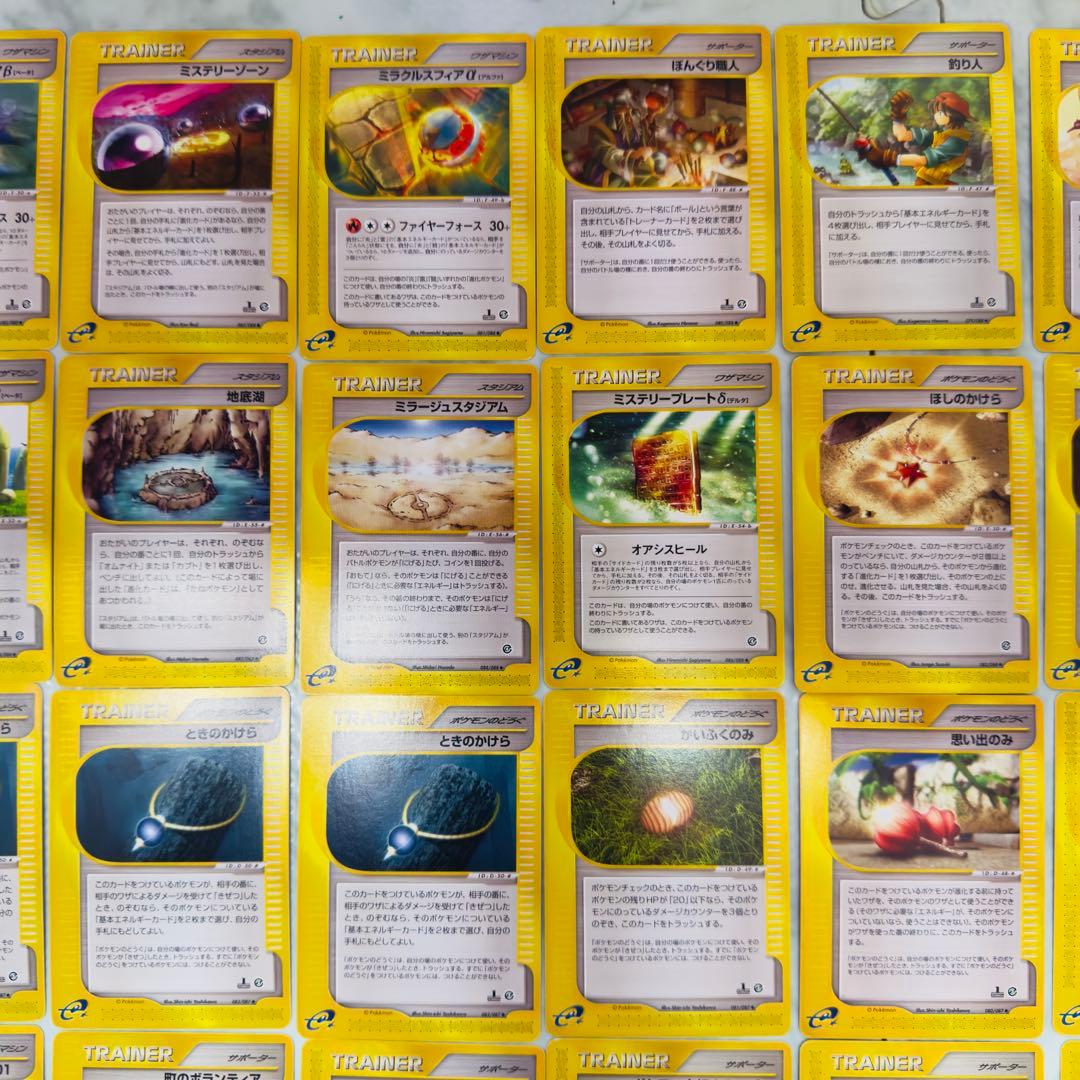 【被りあり】ポケモンカードe トレーナー　68種　120枚　コンプ　まとめ売り