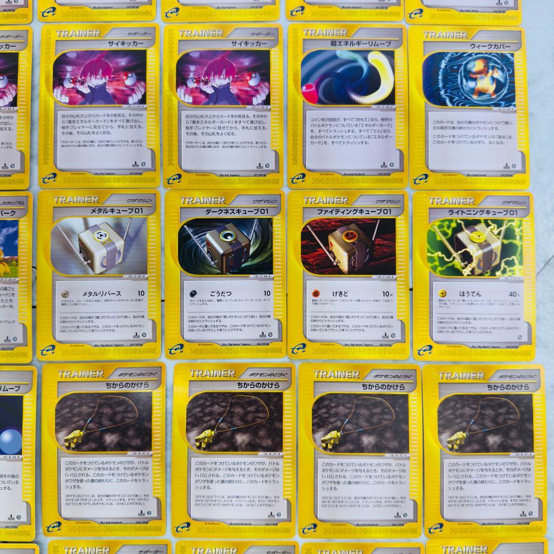 【被りあり】ポケモンカードe トレーナー　68種　120枚　コンプ　まとめ売り