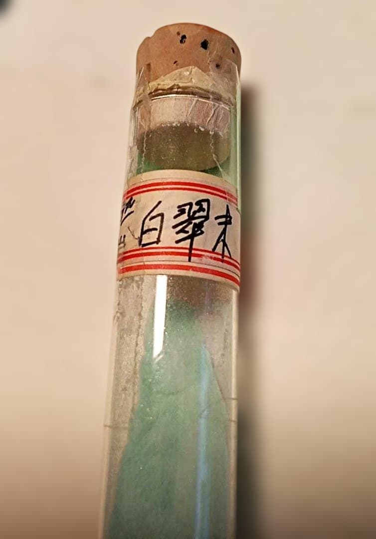 天然岩絵の具・水群緑他４色４７g/エビスヤ発売ラベル付き　昭和初期試験管入り