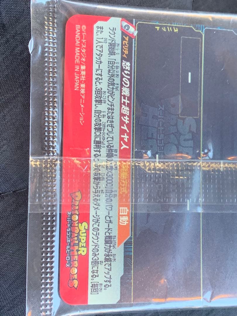 【未開封品】 孫悟空 UGM4-067 ドラゴンボールヒーローズ