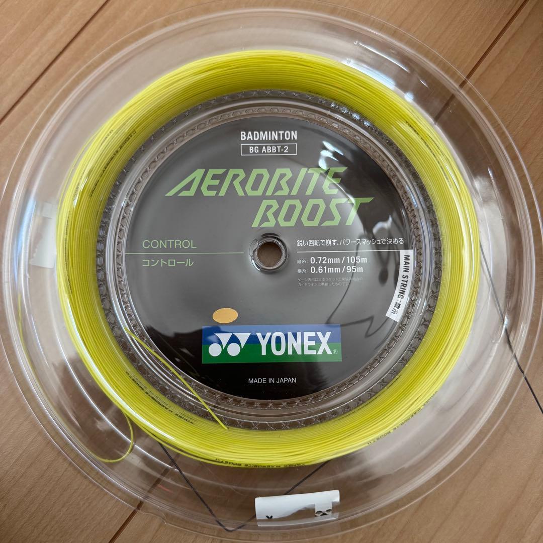 YONEX AEROSONIC 100m (AEROBITE BOOSTの横糸)
