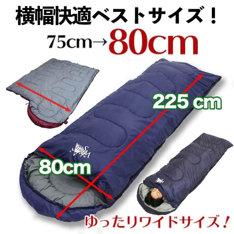 寝袋 シュラフ 2個セット 封筒型 アウトドア 防災 地震対策 暖かい 1700