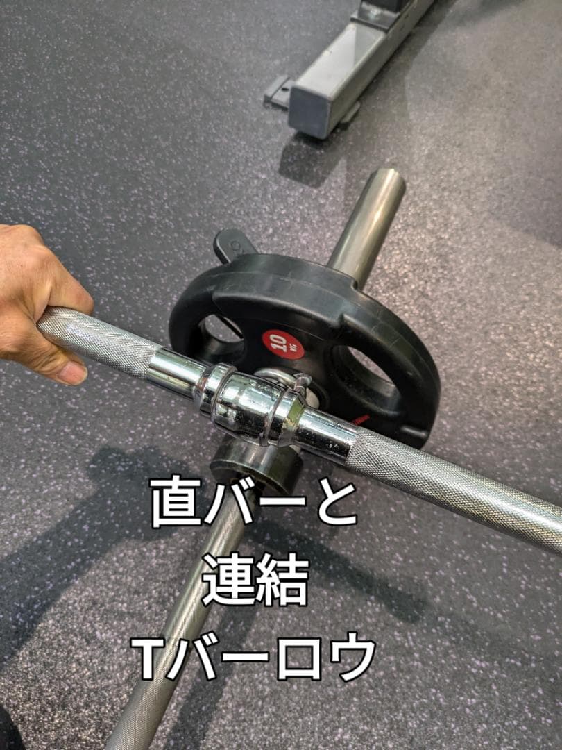 Tバーロウ　様々なアタッチメントと連結　極太タイプ　５０ミリ用　衛生的