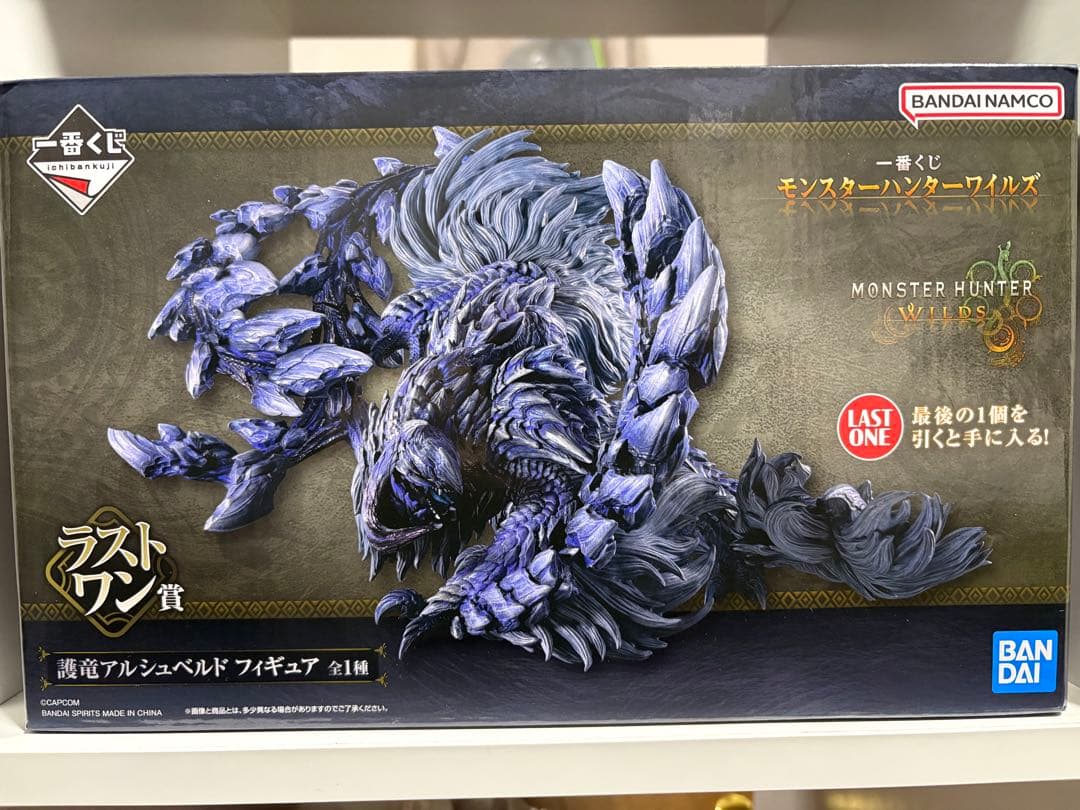 一番くじ モンスターハンターワイルズ ラストワン賞 護竜アルシュベルド