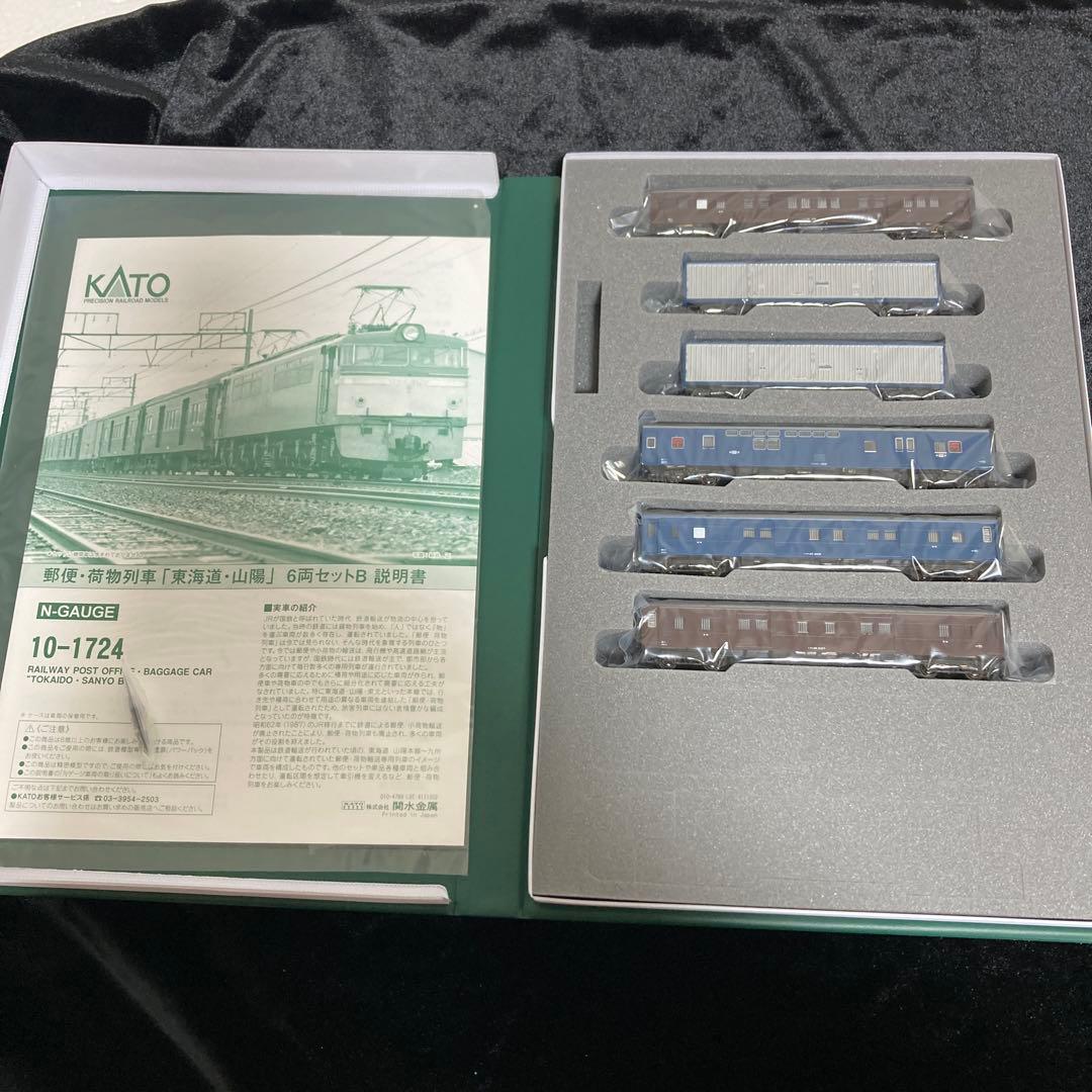 KATO 10-1724 郵便・荷物列車「東海道・山陽」 6両セットB