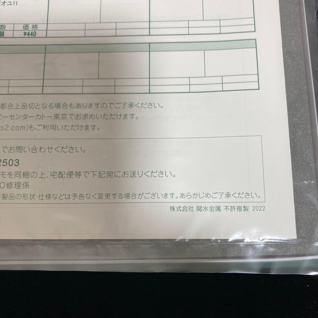 KATO 10-1724 郵便・荷物列車「東海道・山陽」 6両セットB