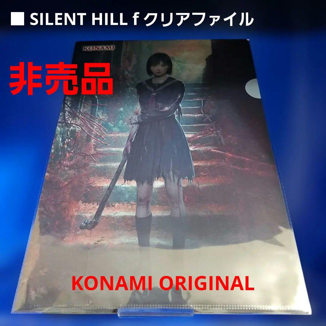 零 ～紅い蝶～ 限定特典 3種セット SILENT HILL f クリアファイル