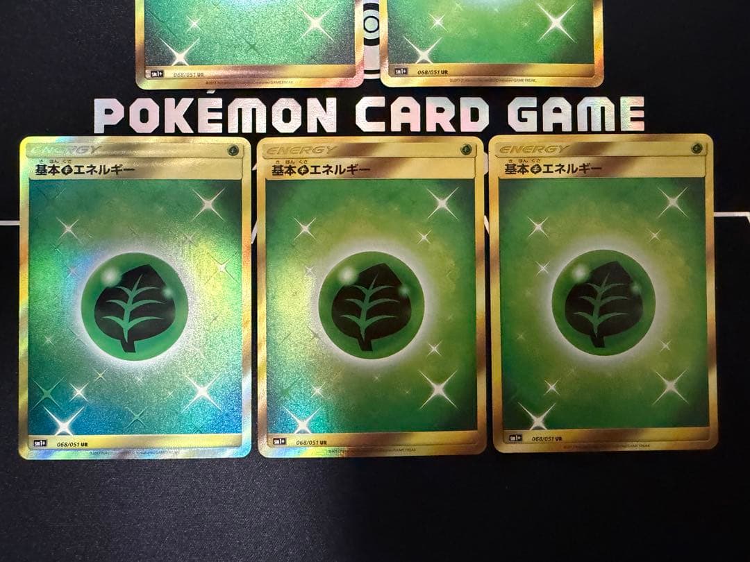 【ポケカ】基本草エネルギーUR5枚 SM1+ 068/051 サン＆ムーン