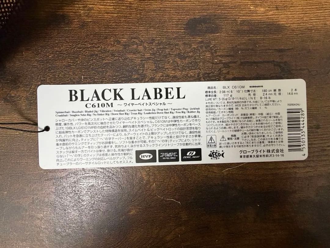 ロッド DAIWA BLACK LABEL C610M