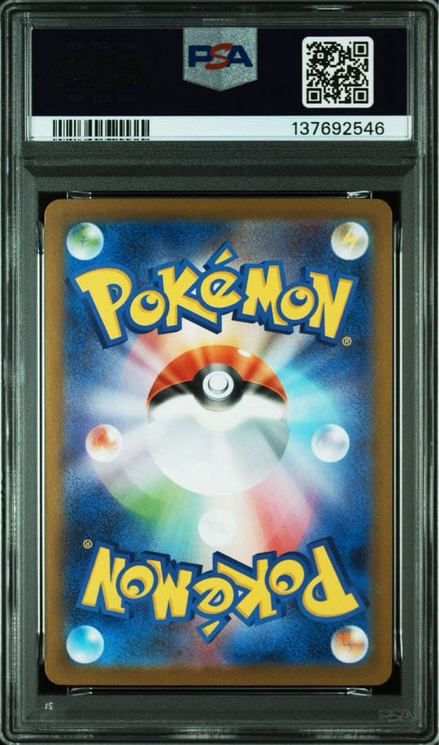 【PSA10】 連番 レシラムex ゼクロムex 2546.2547