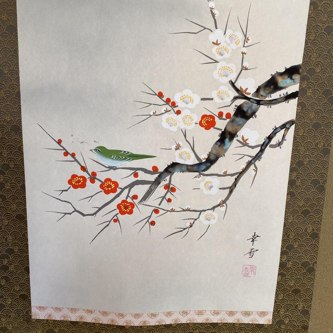 掛軸 肉筆