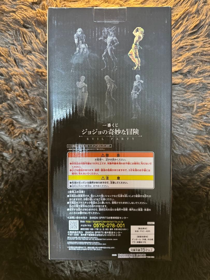ジョジョの奇妙な冒険 一番くじ MASTERLISE DIO フィギュア C賞