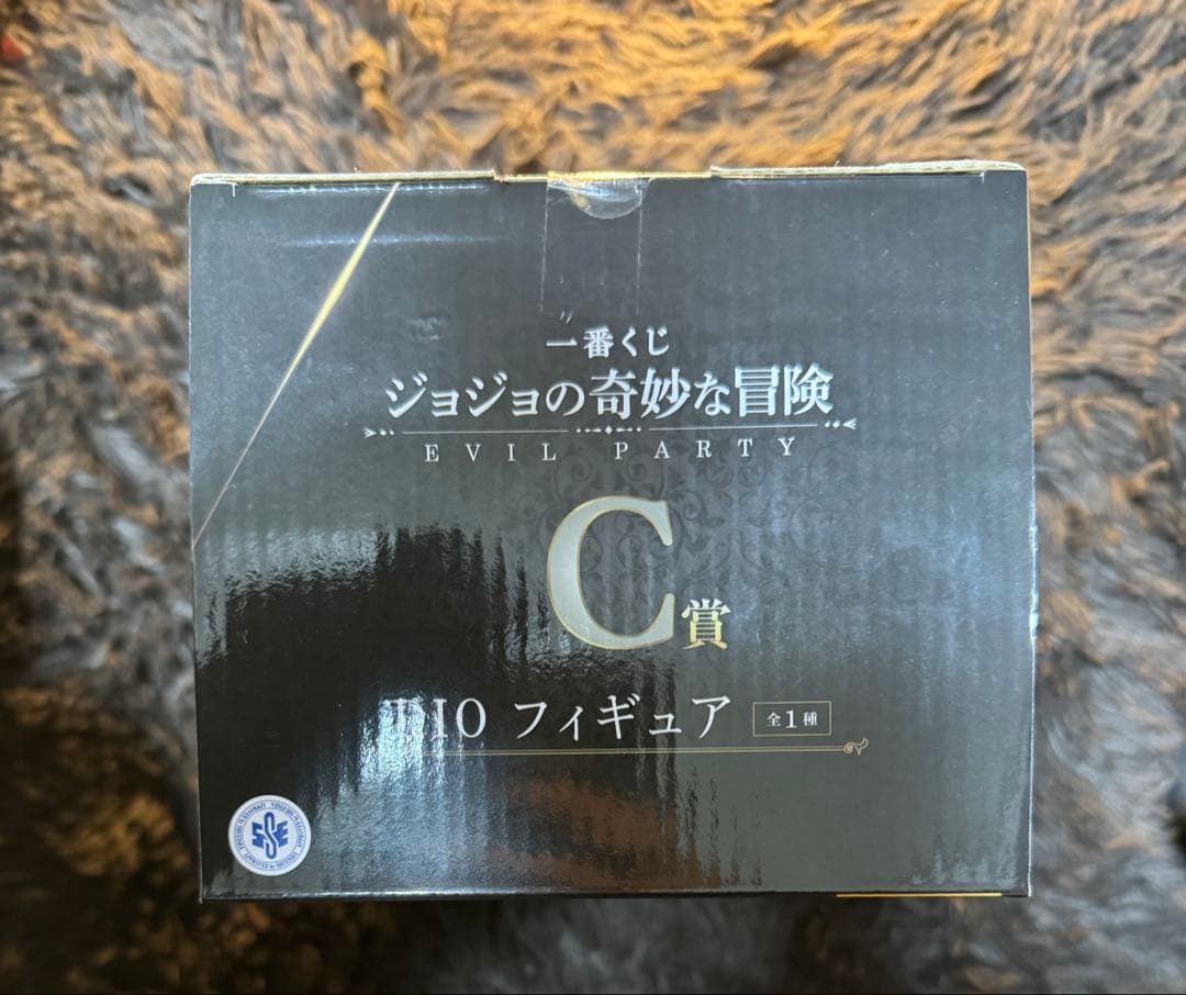 ジョジョの奇妙な冒険 一番くじ MASTERLISE DIO フィギュア C賞