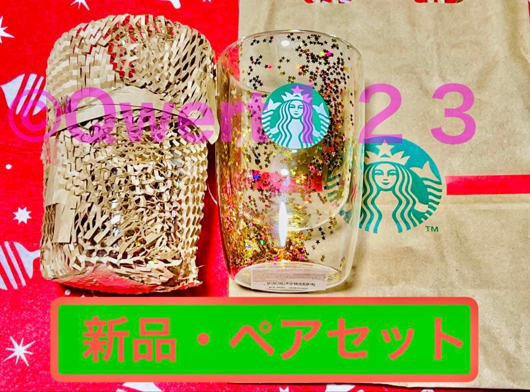 ［超レア・即完売品］ホリデー2025♡ダブルウォール耐熱グラススター　ペア　新品