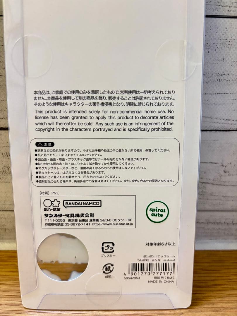 ボンボンドロップシール　第二弾　ちいかわ　コンプリートセット
