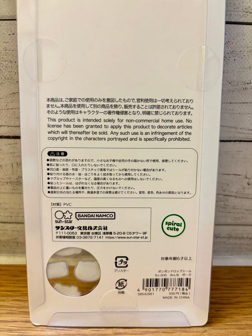 ボンボンドロップシール　第二弾　ちいかわ　コンプリートセット