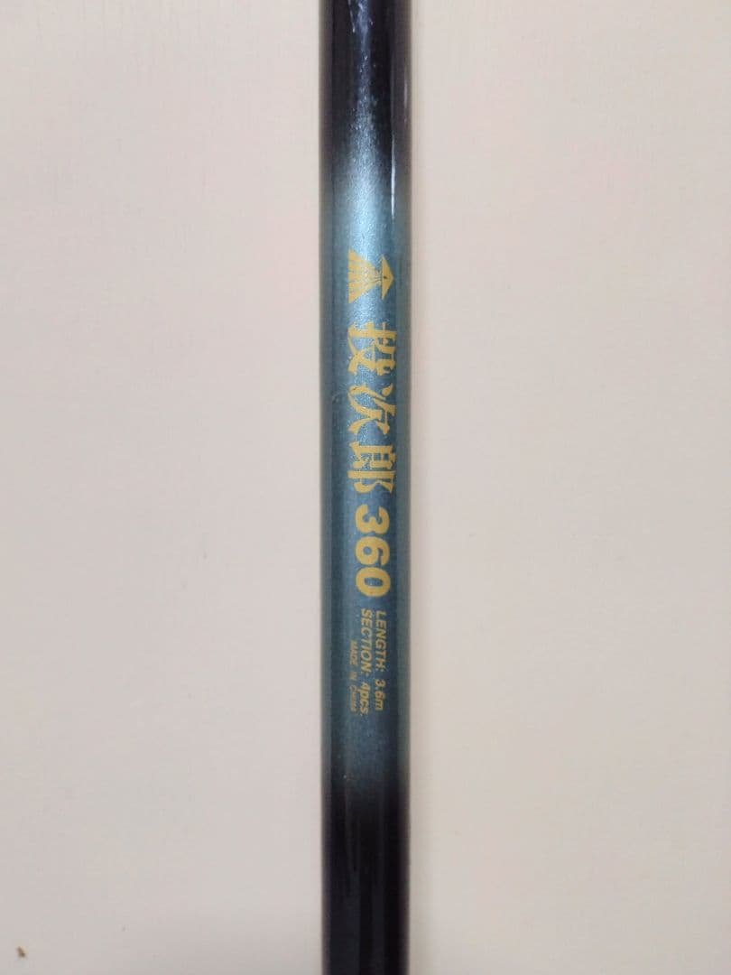 PROGRESS 投げ竿 投げ竿サーフトライスター 2本纏め買い