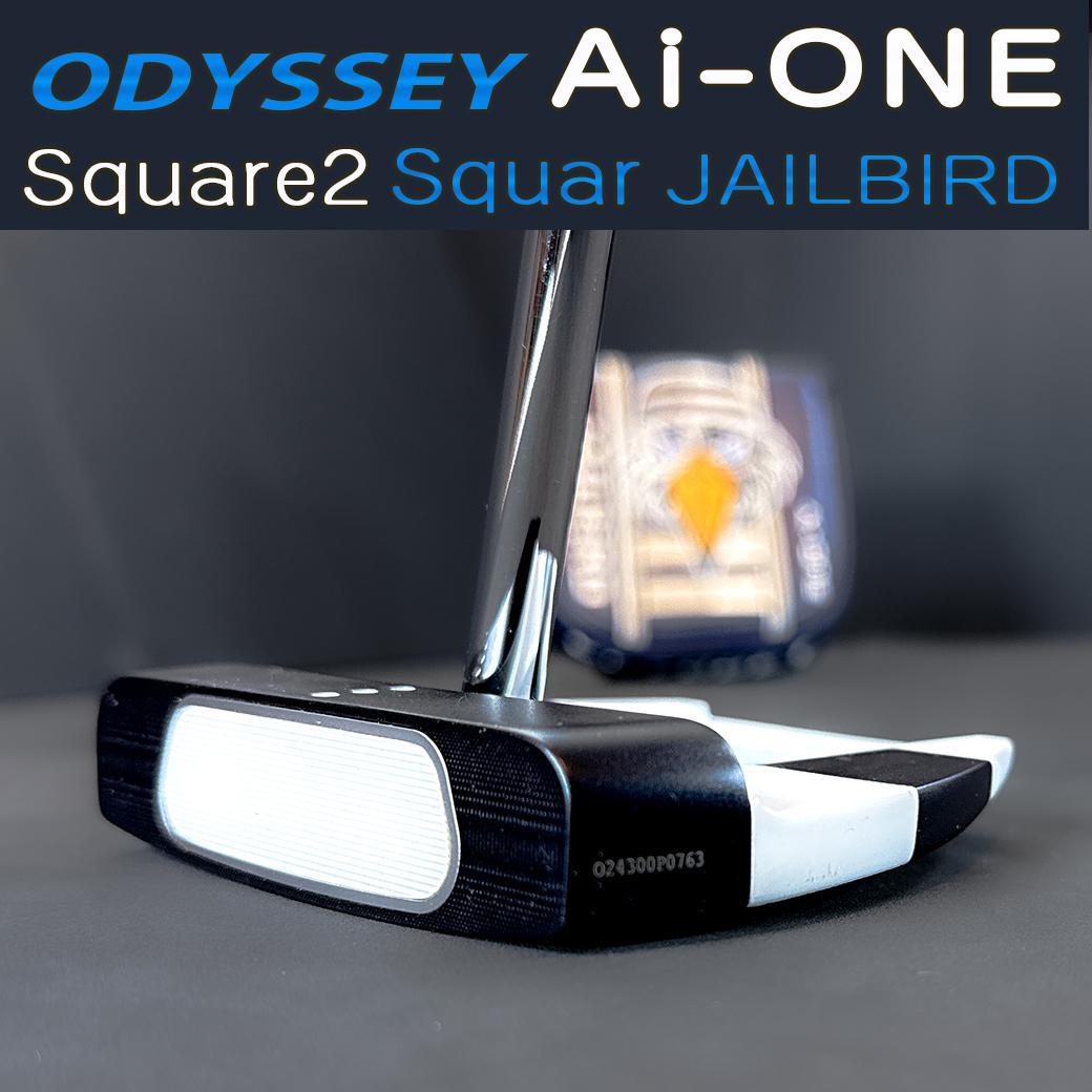 クラブ ODYSSEY Ai-ONE Square2 Squar JAILBIRD 33