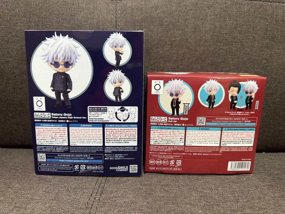 呪術廻戦 五条悟 ねんどろいど セット