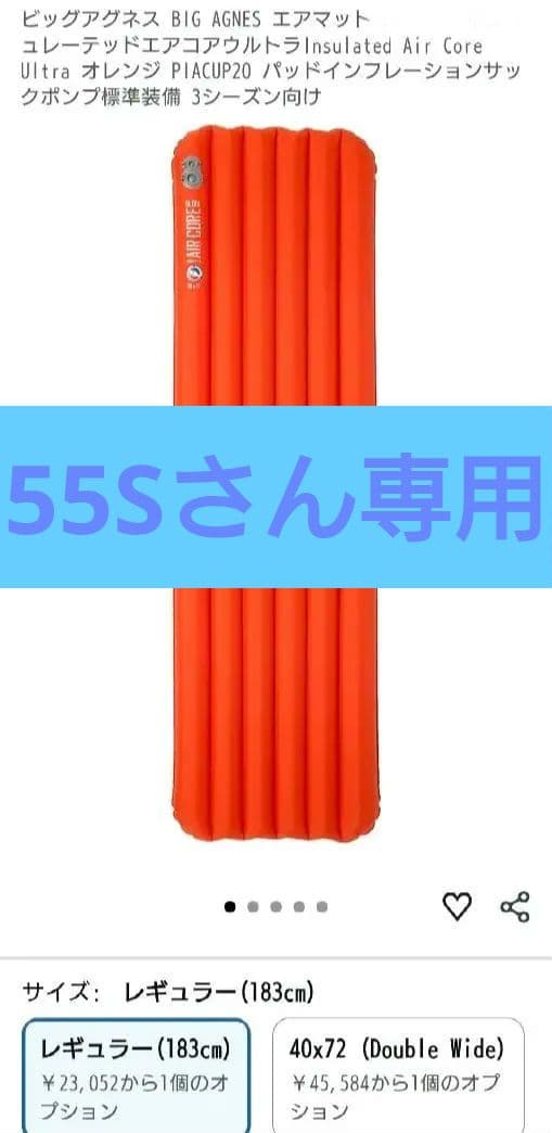 キャンプや登山に最適！ BigAgnesAir Core Ultraマットレス