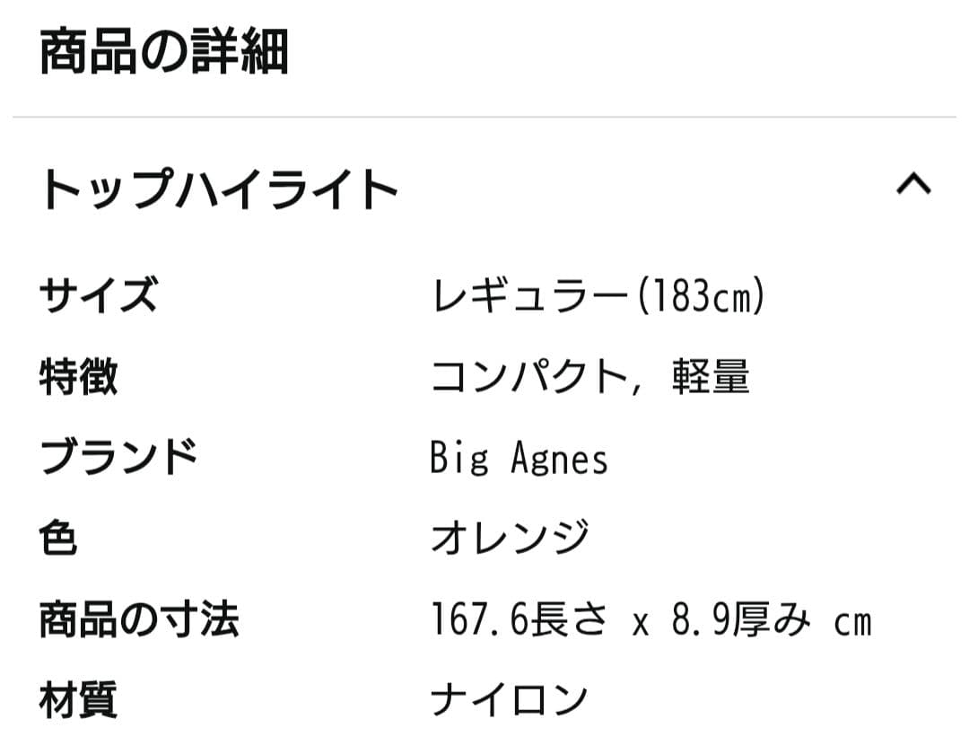 キャンプや登山に最適！ BigAgnesAir Core Ultraマットレス