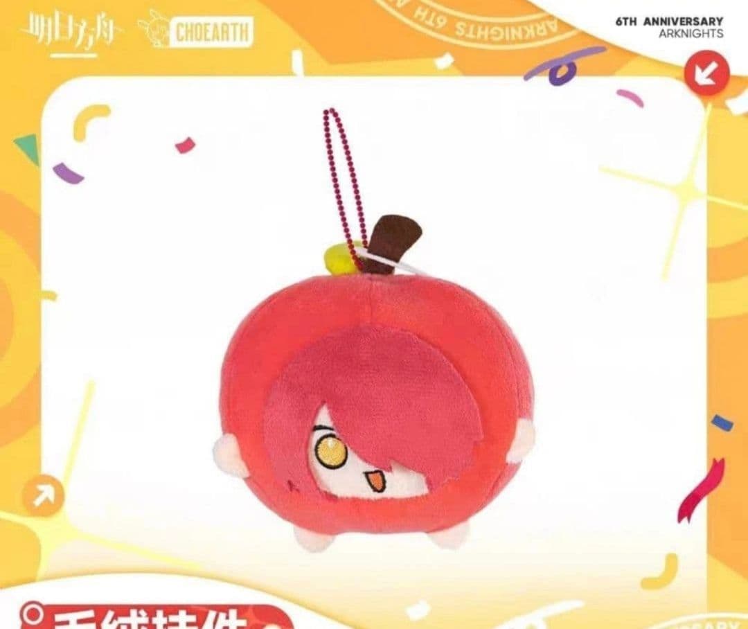 アークナイツ アップルエル エクシア　りんご　ぬいぐるみ
