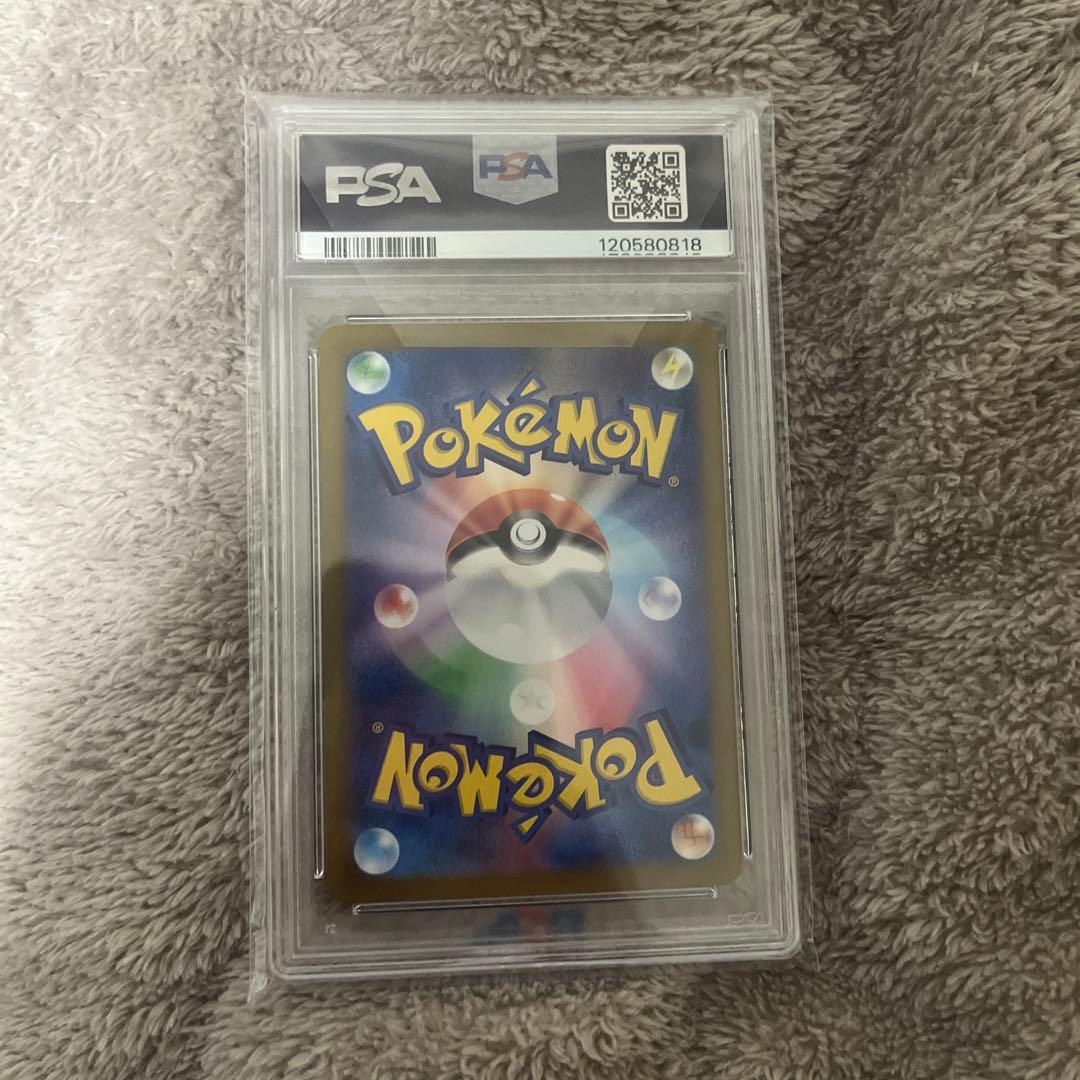 ルチアのアピールSAR psa10