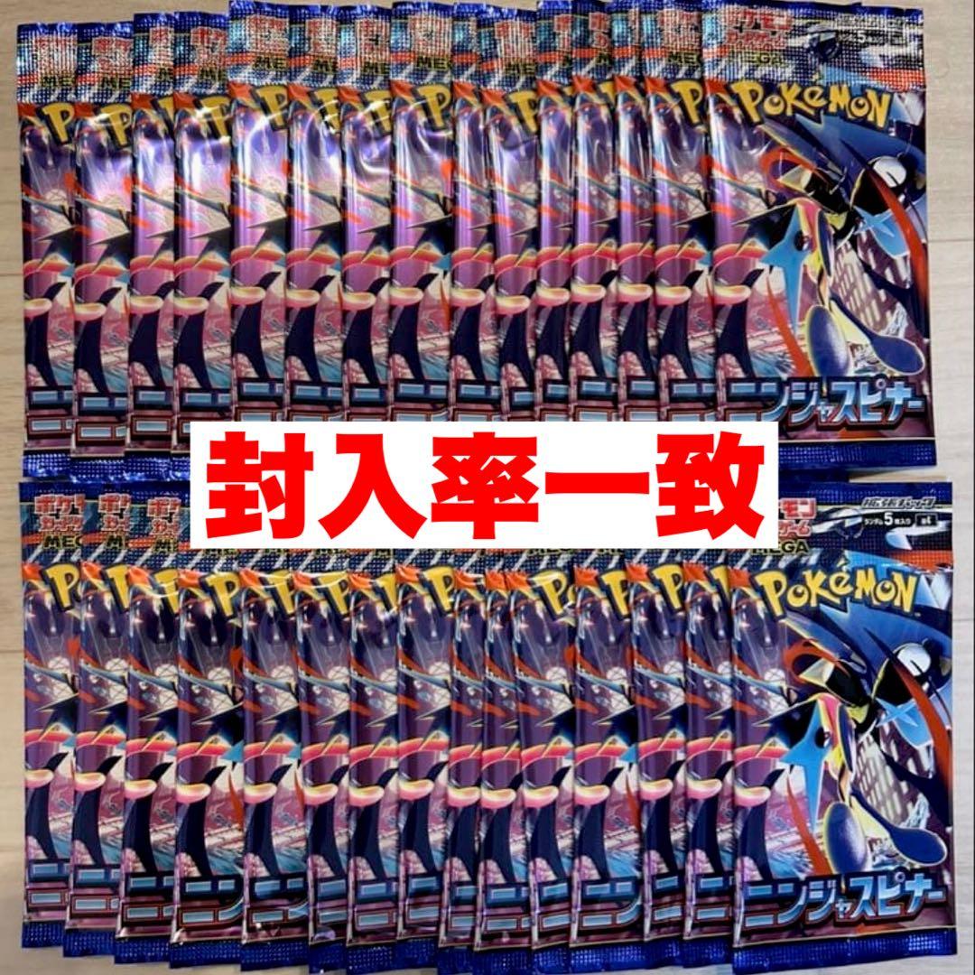 【ポケモンカード】ニンジャスピナー 未開封30パック 封入率一致 1BOX