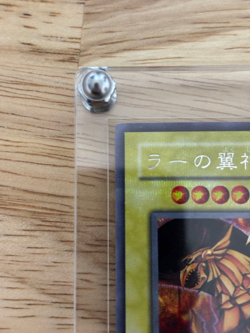 ラーの翼神竜
