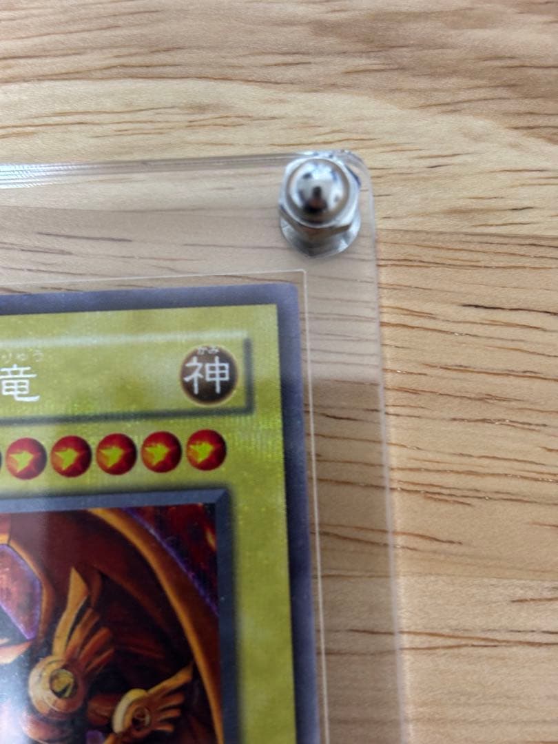 ラーの翼神竜