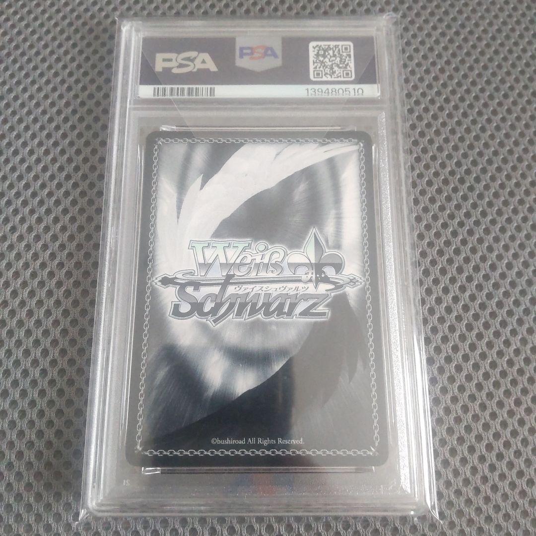 今のうちは走らない　和泉愛依　SSP PSA10