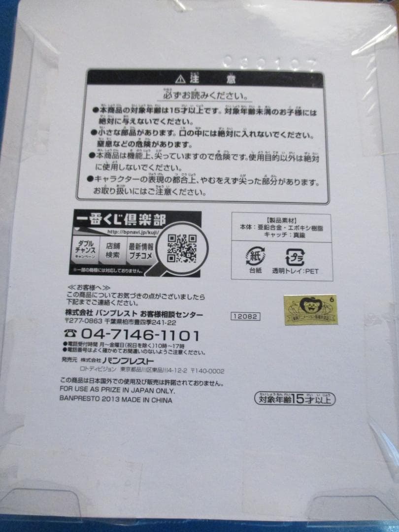 一番くじ◎ドラゴンボール　ピンズコレクション全８種セット◎G賞2013