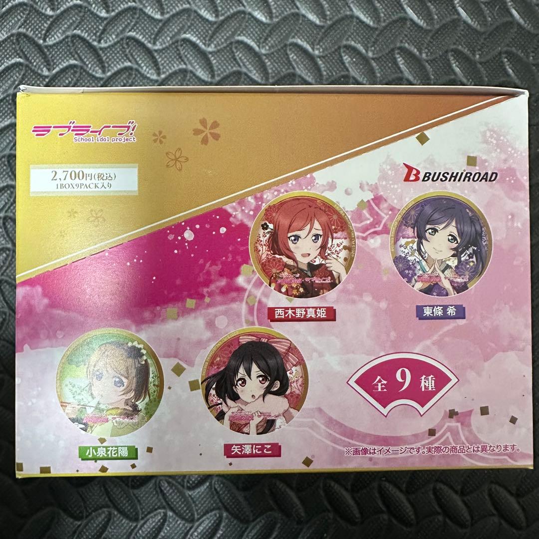 ラブライブ トレーディング缶バッジ μ‘s お正月ver. 全9種