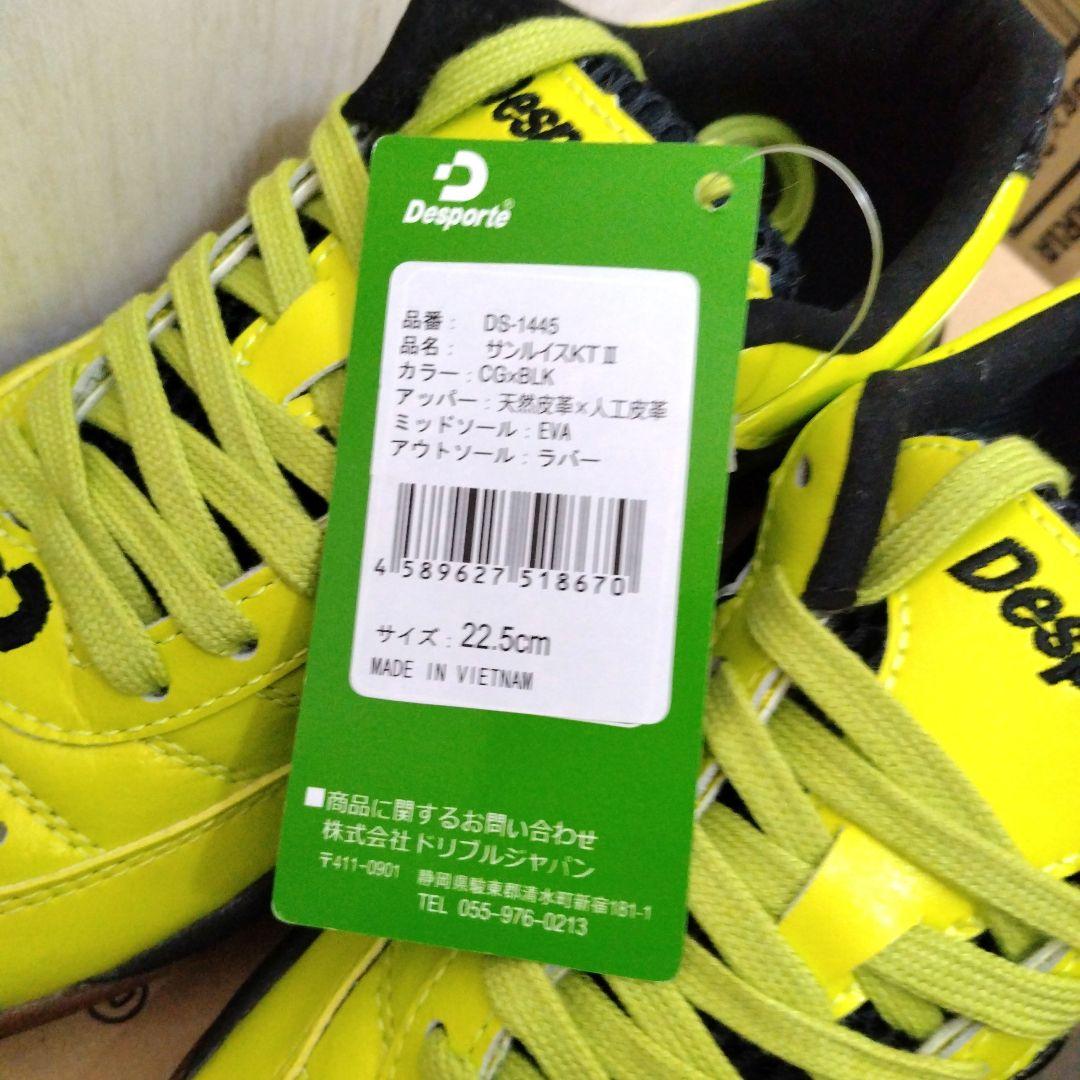 22.5cmDesporteサンルイスKTⅡ（シャトルーズグリーン×ブラック）